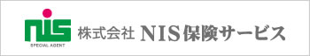 株式会社NIS保険サービス
